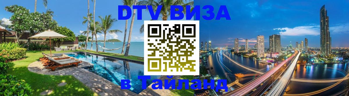 Сколько стоит DTV виза — актуальные цены, оформление даже без документов - Сана  21.11.2025 