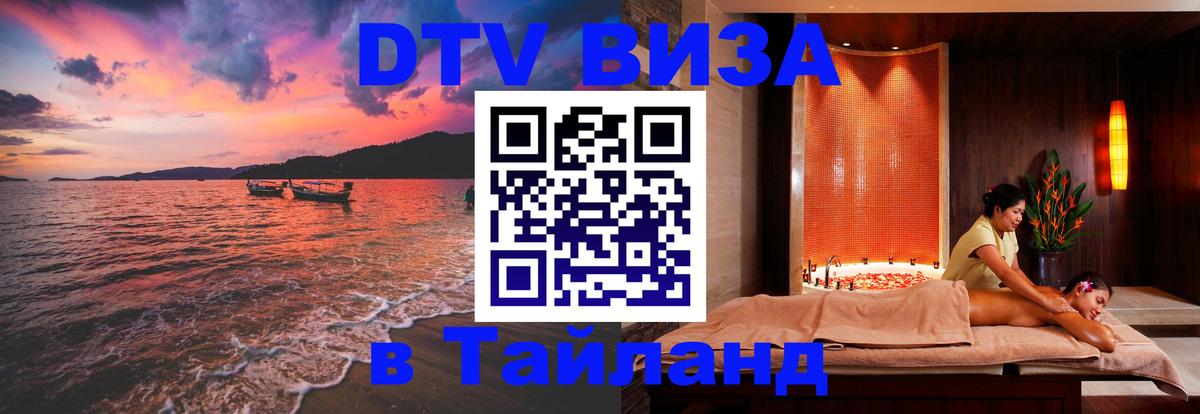 Оформление DTV визы под ключ: стоимость и тарифы, только загранпаспорт - Сана  05.10.2025 